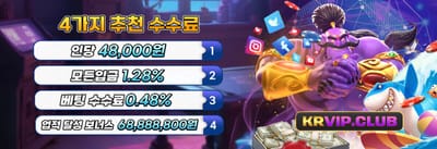 첫 충전 100% 추가 이벤트 promotion