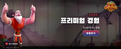 매일 터지는 잭팟의 주인공