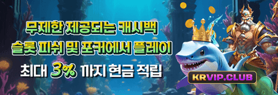 주말 잭팟 이벤트 promotion